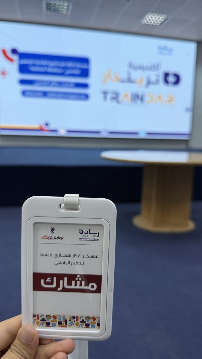 aa__20x's tweet photo. مشاركتي في معسكر أفكار المشاريع الناشئة للتعليم الجامعي✨👏🏻

#معسكر_افكار_المشاريع_الناشئة_الداخلية
#ريادة
#بوابة_الابتكار_العالمية
#اكاديمية_تريندار
@innogate_om
@riyadaom https://t.co/l3FNFAHhF3