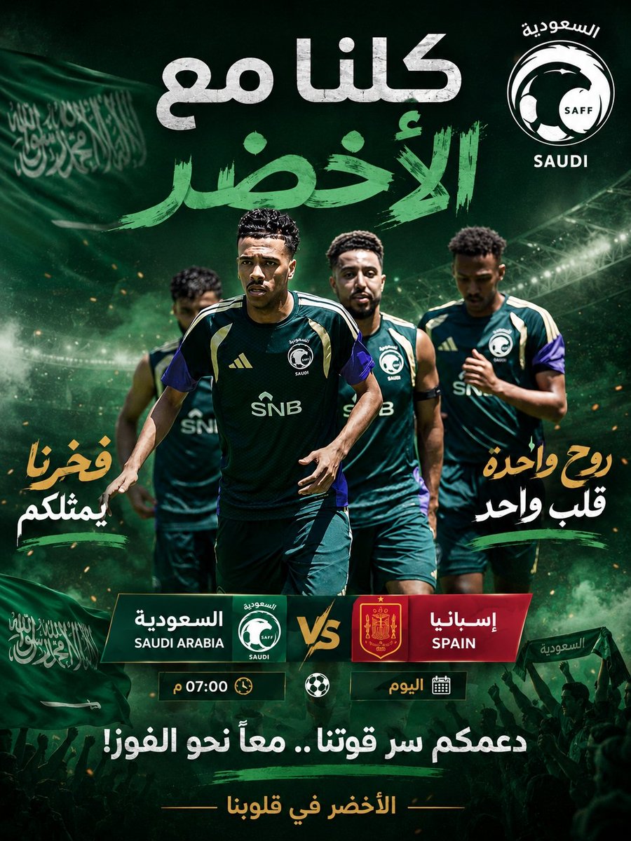 ala_designer's tweet photo. يا قهراه   🥲🇸🇦
#السعوديه_اسبانيا https://t.co/uicDTr2Eik