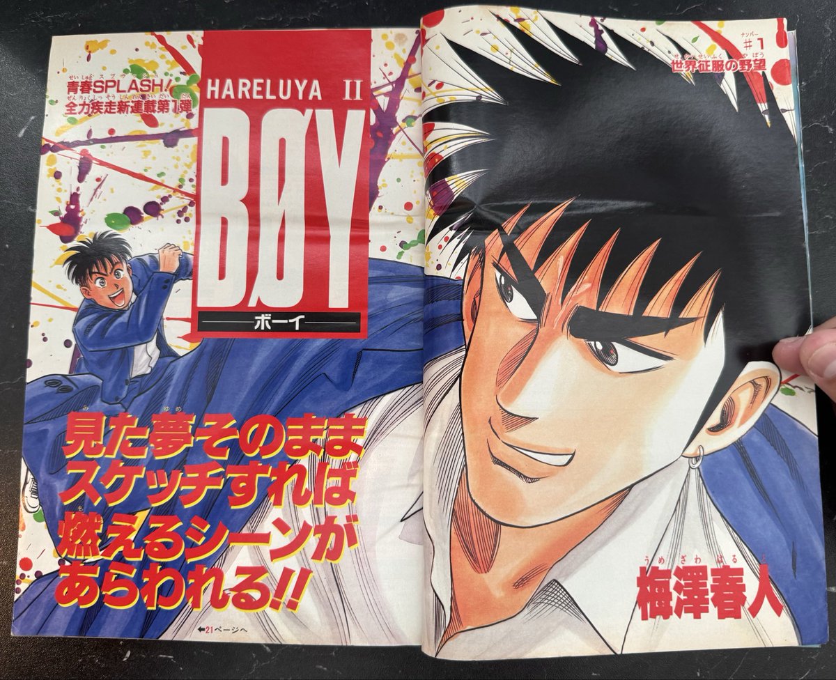 Day 432: #50, 1992. “Hareluya BØY II” Cover & Lead Color Pages to