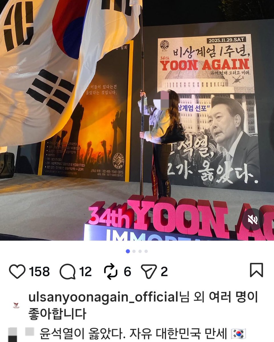 likejazz64's tweet photo. 6월21일 울산 거리 극우 다수파 시위를 주도한 청년 극우는, 지광선 측 '투 트랙 전술'(이전글 참고)의 행동대장이다.
SNS에 "국민대통합! 전국재선거. 좌우 모두가 하나가 되어 뭉친 모습이 내가 바란 것"(스레드, 6월 21일)이라 쓰며, 계정 프로필에 "윤석열 대통령이 옳았다. YOON AGAIN"을(이어짐) https://t.co/QXnP2kYZQJ