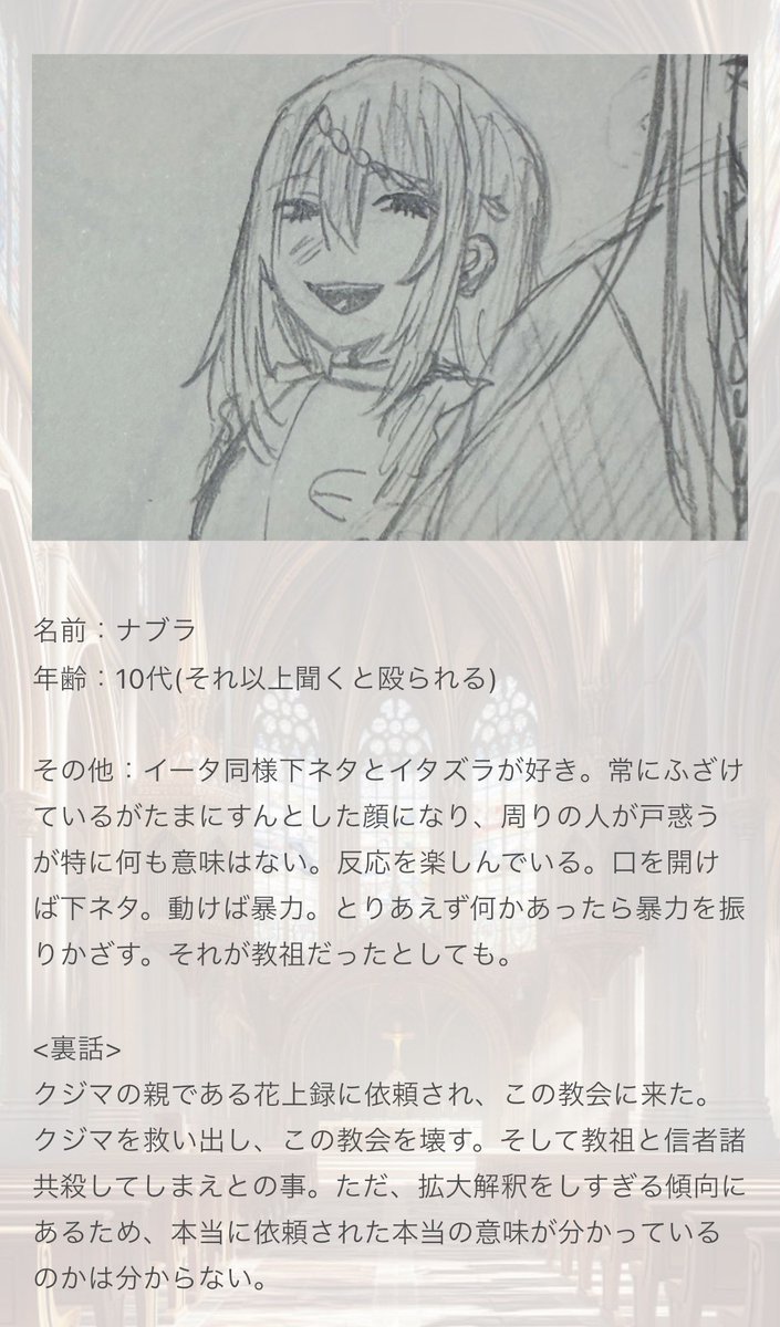 ya_gtr's tweet photo. @hagamohapa 最初の絵というのはこれで間違いないでしょうかね？それであれば彼らは信者(信徒)です💕ただ、左右にいるふたりは少し何かを企んでいるんですよね…😏オマケに彼らの情報もお渡ししておきますね🍀*゜
これは続編もどきのお話なので【監澤研究所】や、花上 録についてあまり深く考えなくて大丈夫です🙌 https://t.co/rj3fmWuo6C
