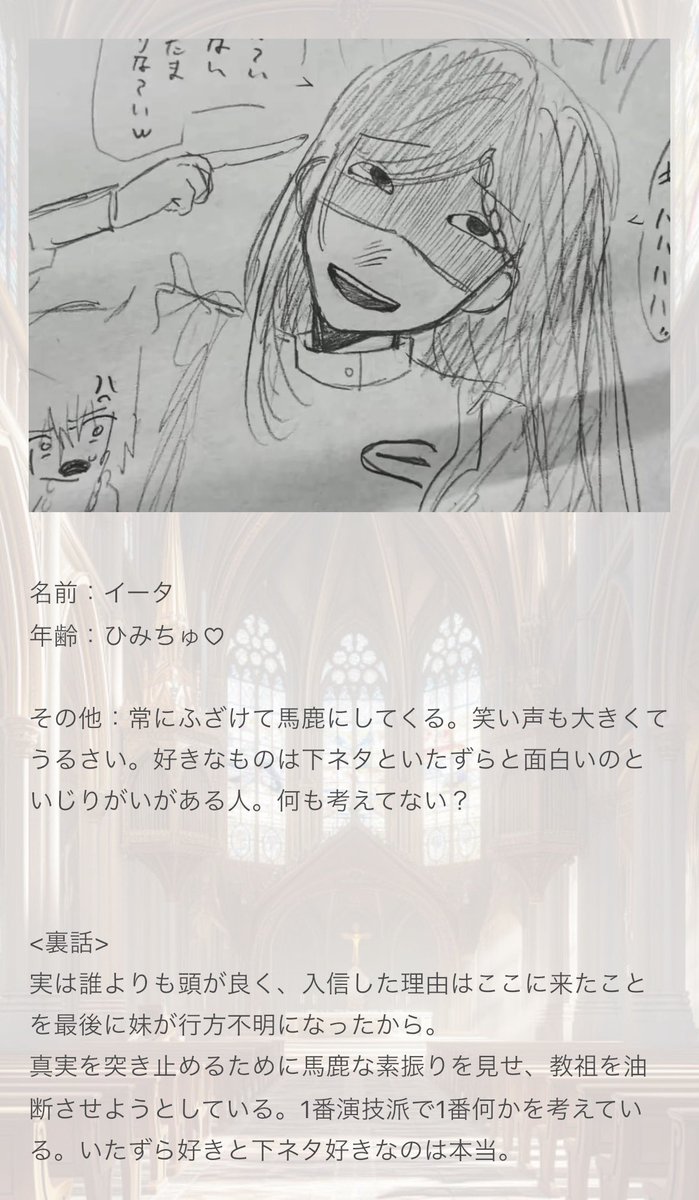 ya_gtr's tweet photo. @hagamohapa 最初の絵というのはこれで間違いないでしょうかね？それであれば彼らは信者(信徒)です💕ただ、左右にいるふたりは少し何かを企んでいるんですよね…😏オマケに彼らの情報もお渡ししておきますね🍀*゜
これは続編もどきのお話なので【監澤研究所】や、花上 録についてあまり深く考えなくて大丈夫です🙌 https://t.co/rj3fmWuo6C