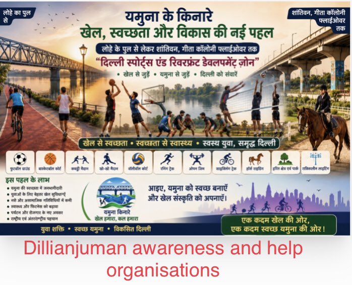 dillianjuman's tweet photo. @official_dda 
दिल्ली अंजुमन ने मुख्यमंत्री रेखा गुप्ता को यमुना तट पर "स्पोर्ट्स एंड रिवरफ्रंट डेवलपमेंट ज़ोन" बनाने का प्रस्ताव दिया। योजना में फुटबॉल, बास्केटबॉल, कबड्डी, एथलेटिक्स ट्रैक, ओपन जिम, योगा सेंटर, साइक्लिंग ट्रैक, हॉर्स राइडिंग और हरित क्षेत्र शामिल हैं। https://t.co/aJz7M9cPNK