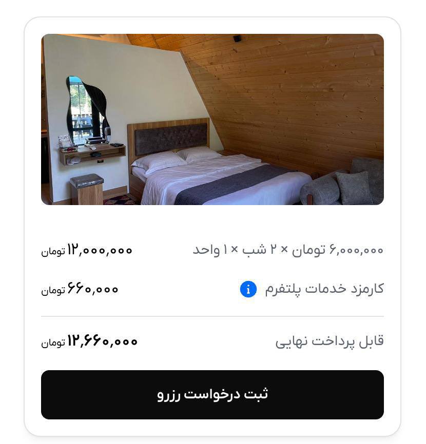 immohammaadk's tweet photo. خیلی جالبه که اسنپ‌پی صبح تا شب داره روی این مانور میده که خدماتش بدون کارمزده و اینو هی می‌کوبه تو سر بقیه ولی وقتی میخوای بری مثلا از جاباما ویلا رزرو کنی و پرداخت قسطی اسنپ‌پی رو انتخاب می‌کنی، یه میلیون می‌کشه رو قیمت نهایی!! https://t.co/aakw0QtTUf