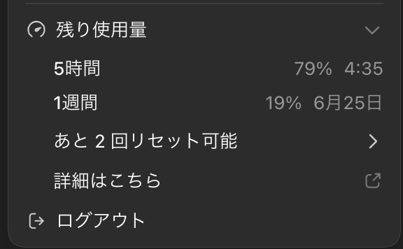 notion_driven's tweet photo. claudeに対抗して(？)、codexのリセット回数も今日増えてました。加算は嬉しい...! https://t.co/SqGTbapPxa