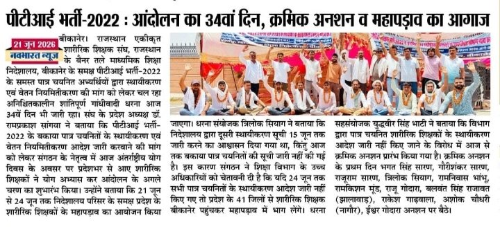 DrRamprakashSa9's tweet photo. आभार प्रिंट मीडिया। बीकानेर।।
@saten_08 @KaravaSaty3013 @AbvpRameshwar @ashokshera94 @BhupeeRathore @Dadarwal7 @DevpalR56201 @dineshbohrabmr @DineshP18515524 @DrRamprakashSa9 @GtmRoni10211 @Godara966 @DrRanjeetMeena @JaatMohit001 @rdx3003j @SKT_Choudhary @Nirmalchoudry https://t.co/Y4uH5pSvN6