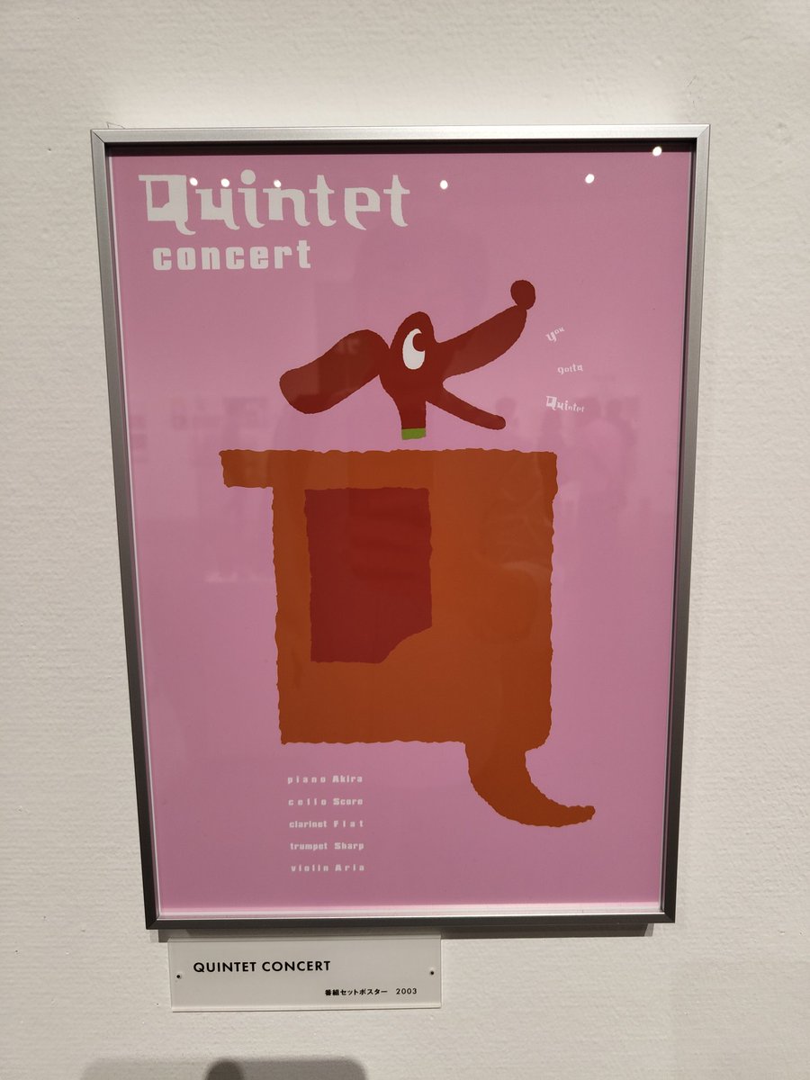 masubalfa's tweet photo. 昨日は某氏にお誘いいただいてハッチポッチ展へ
ハッチポッチ&amp;クインテット世代としてガン刺さりな内容
道中のプチハプニングも含めて充実した休日でした https://t.co/NfxSLGu2sW