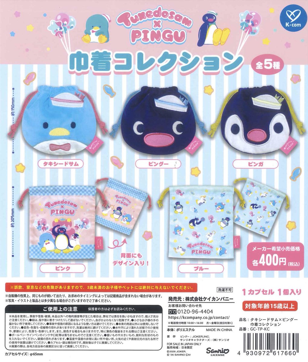 99na__trade's tweet photo. タキシードサム×ピングー 巾着 ガチャガチャ 交換

【求】タキシードサム
【譲】ブルー

郵送希望。検索からも気軽にお声掛けください🙌✨️ https://t.co/1hjear1jC4