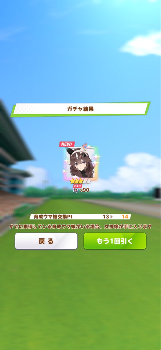 Highmoon7's tweet photo. ミラクルが起きてしまった。ありがとうサイゲ。嬉しいです。
#ウマ娘
#カレンブーケドール https://t.co/Cbn0xGjXWN