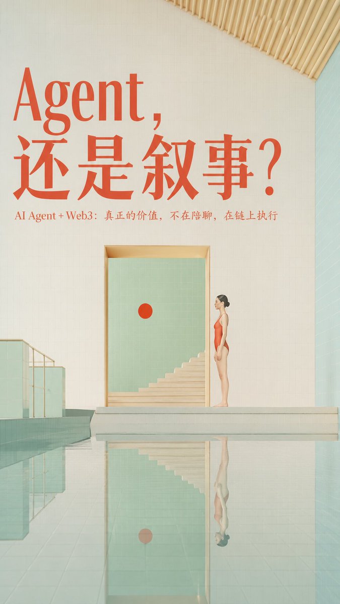 DeepFeeling999's tweet photo. GN 🌙

我有个暴论：不会执行链上操作的 AI Agent，可能只是换皮 Chatbot。

Web3 里的 Agent，不应该只会回答问题，它至少要能接钱包、读链上数据、调用协议、执行交易，甚至帮用户完成一套策略。

否则 Token 发出来，捕获的不是价值，是情绪。

所以现在看 AI Agent 项目，最先看产品、数据，还是先看币价？