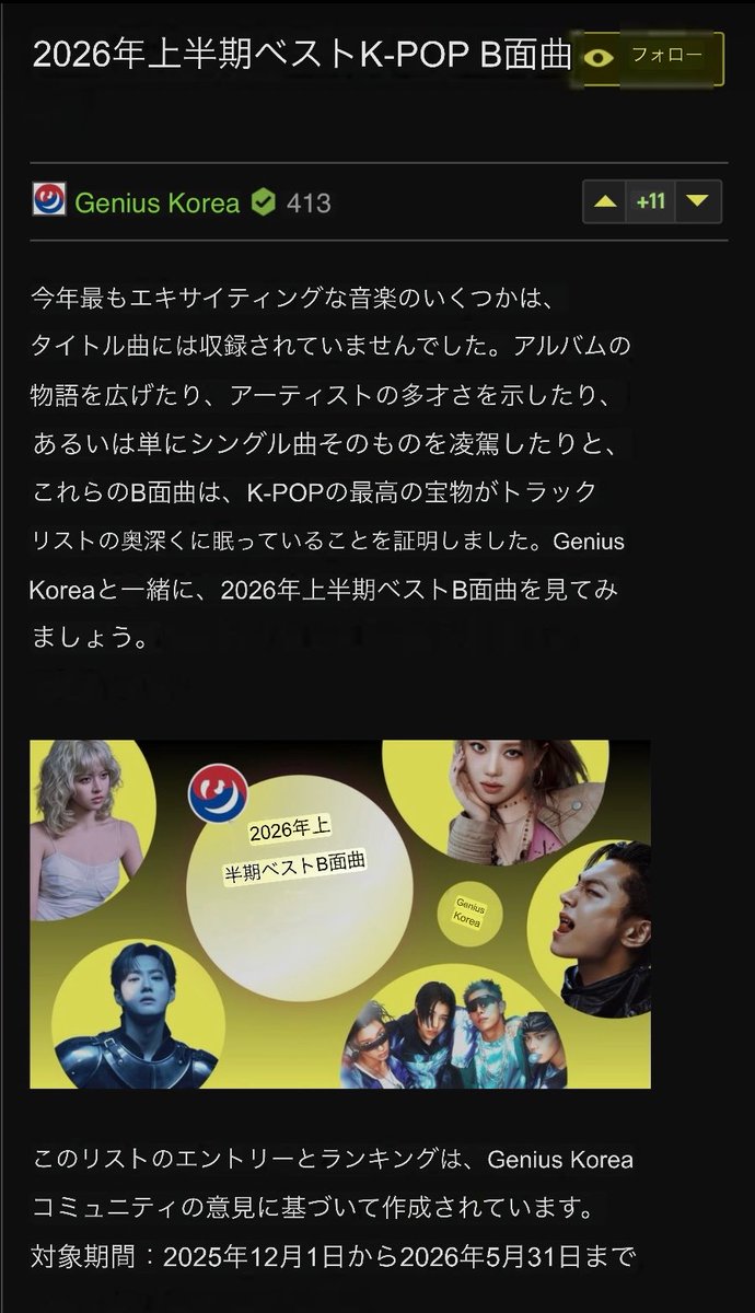 youngeun4love's tweet photo. #Kep1er  Genius Korea
"2026年これまでのベストK-POP Bサイド曲ベスト10" に選出！！

Kep1erの「Addicted 2 Ya」が7位を獲得🫶💕

The Best kpop b-sides of 2026 so far
1. ATEEZ- NASA
2. BTS - Aliens
3. NMIXX - Loud
4. ENHYPEN - No Way Back
7. #Kep1er - Addicted 2 Ya
10. IVE - Hush https://t.co/bEJB05EcmQ