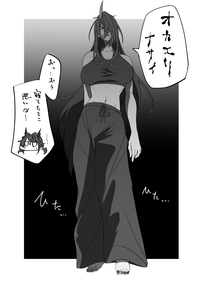 夜中にビビられる 