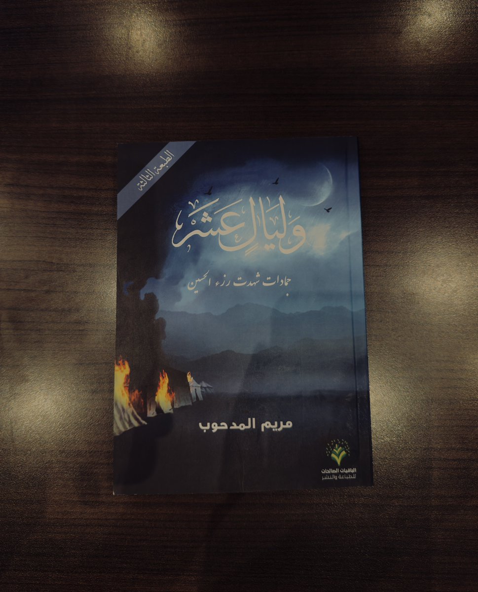 _thestan's tweet photo. " جَمَادَاتٌ شَهِدَتْ رُزْءَ ٱلْحُسَيْنِ عَ " 💔 🏴 https://t.co/MiEwRqyDid