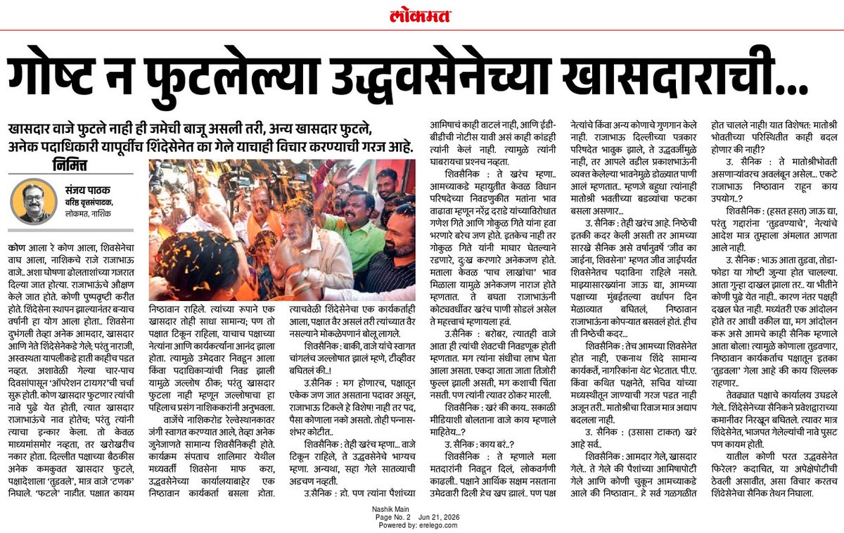 SanjayLokmat's tweet photo. https://t.co/FTDbzOWY3Y https://t.co/8eNH5jOlm1
