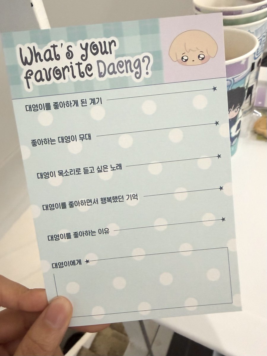 What’s your favorite-DAENG? (@heartyjh) / Posts / X