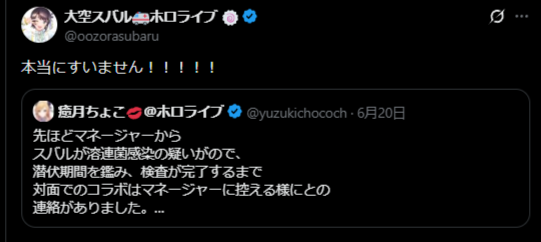 holo_tsuushin's tweet photo. 【隔離】ルーナの溶連菌感染、接触したメンバーが隔離対応へ…

ノエル配信で語られた現在の状況
①ルーナが溶連菌に感染
②潜伏期間に接触したメンバーが念のため隔離へ
③オフコラボなど一部の予定がリスケに
↓
ただ"予定変更＝体調不良"ではないケースもあり
接触した人が念のため慎重に動いているだけという状況
↓
スバルについてはノエルが「疑いと確定は全然違う」と強調
→ 不確定情報が一人歩きしないよう注意喚起
↓
ルーナ姫の早期回復とこれ以上広がらないことを🙏