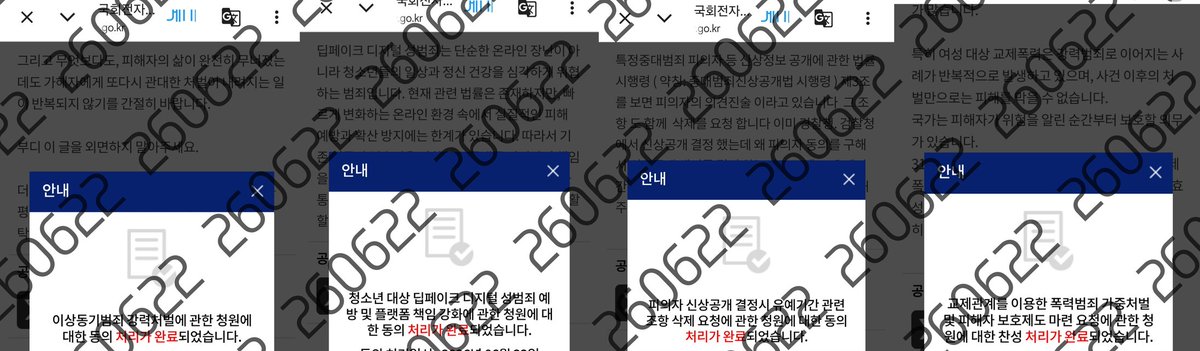 siniaus6's tweet photo. 청원인증 사진까지 올리기 귀찮았는데 그래도 한 번이라도 눈에 보이는거랑 아닌거 차이가 큰 걸 알아서 워터마크 박아옴. https://t.co/8WO1gOyTB3
