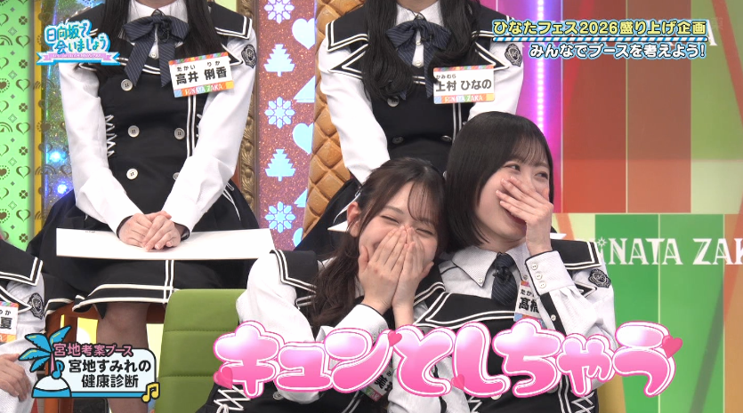 hinatazakablog's tweet photo. キュンとされた若林さんw
#日向坂で会いましょう https://t.co/JoaLKzgzJL