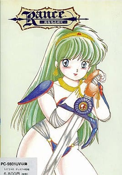 youtan0309's tweet photo. 37年前の本日は Rance 光を求めて (ALICESOFT) の発売日でした

ALICESOFTデビュー作にして約30年続いたランスシリーズ第1作

RPG風コマンド総当たり式AVG
以降のシリーズを知っている方にはランスをはじめキャラ達の違いに驚くかもしれません
現在では遊びやすくなったリメイク版も販売されております https://t.co/rcxfwauVWU