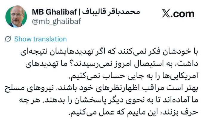 Asadi_A_M's tweet photo. حسن روحانی:
هر چقدر تهدید کنی بند یک نقض نمیشود و ما از برجام خارج نمی شویم :)) https://t.co/fLNBHUJ2YB