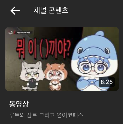 itseol_'s tweet photo. 아 자동으로 잡힌 썸네일 진짜 웃기네 https://t.co/LzoW2s7l5x