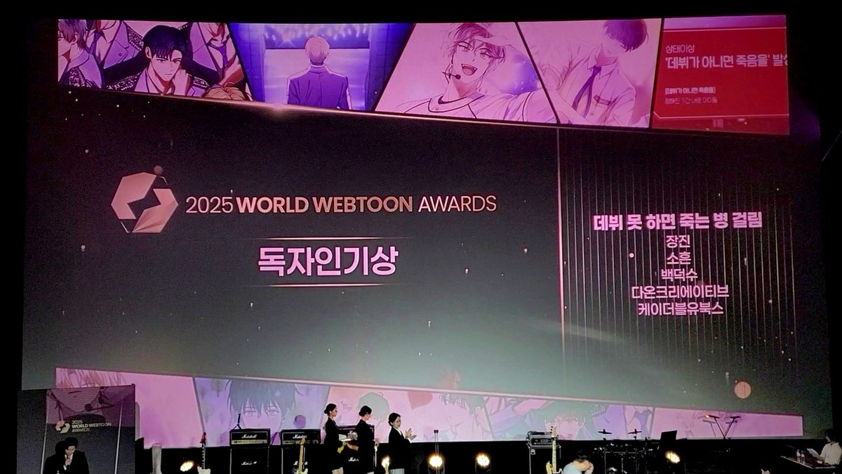 mundaerub's tweet photo. 작년에 데못죽이 독자인기상을 수상했던 월드 웹툰 어워즈에서 올해는 수상 후보작 선정부터 추천을 받는다고 해요 데못죽 많이많이 써주시긔...
https://t.co/sDGECUjQ60 https://t.co/ncFsbt10KE