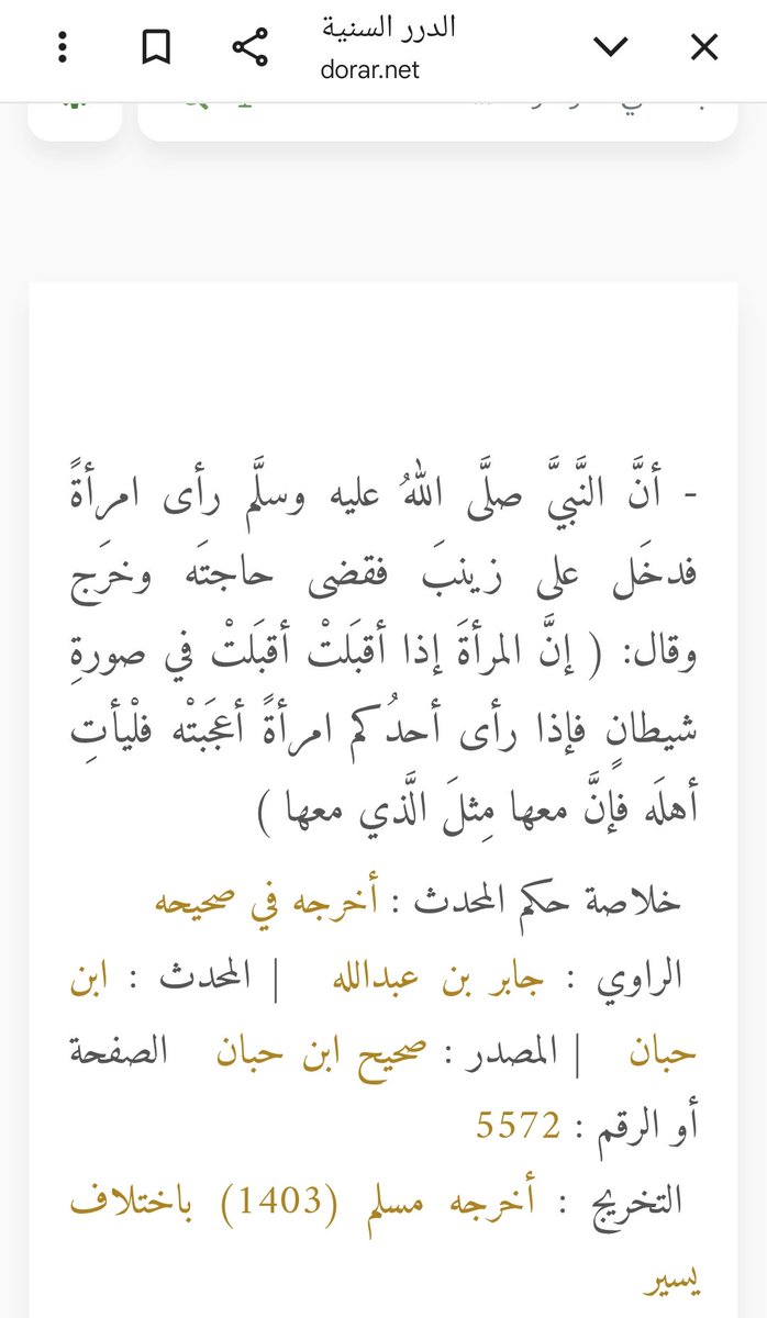 Safavi313basra's tweet photo. @Hydikm ليش ما سوى مثل نبيه صلعسلم إلي شاف امراة واشتهاها يروح يجامع نسوانه ببيته 
لأن المراة شيطان عند النبي صلعسلم 
لذلك هذا السلفي لو راضع منها حتى تحرم عليه أفضل https://t.co/mK0hm2bCTN