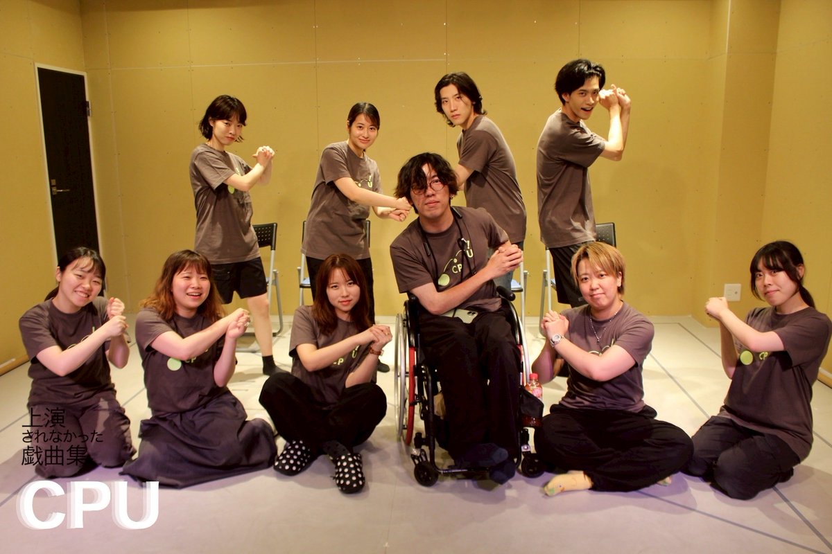 NZ22776's tweet photo. 上演されなかった戯曲集『CPU』

cold feet から続く海斗さん戯曲

何かに怯えている「僕」は自分を許せなくて、壁打ちだから怯えない「俺」は踏み出せない。
僕達だけじゃ上手くテニス出来なかったけど、「私」と「ウチ」に教わりながらのダブルスなら出来たのかな

ご来場ありがとうございました！ https://t.co/rUseS63248