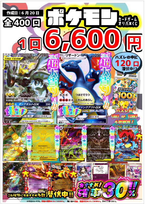本日もご来店ありがとうございました✨ 明日朝イチより！ 新作 #ポケカ