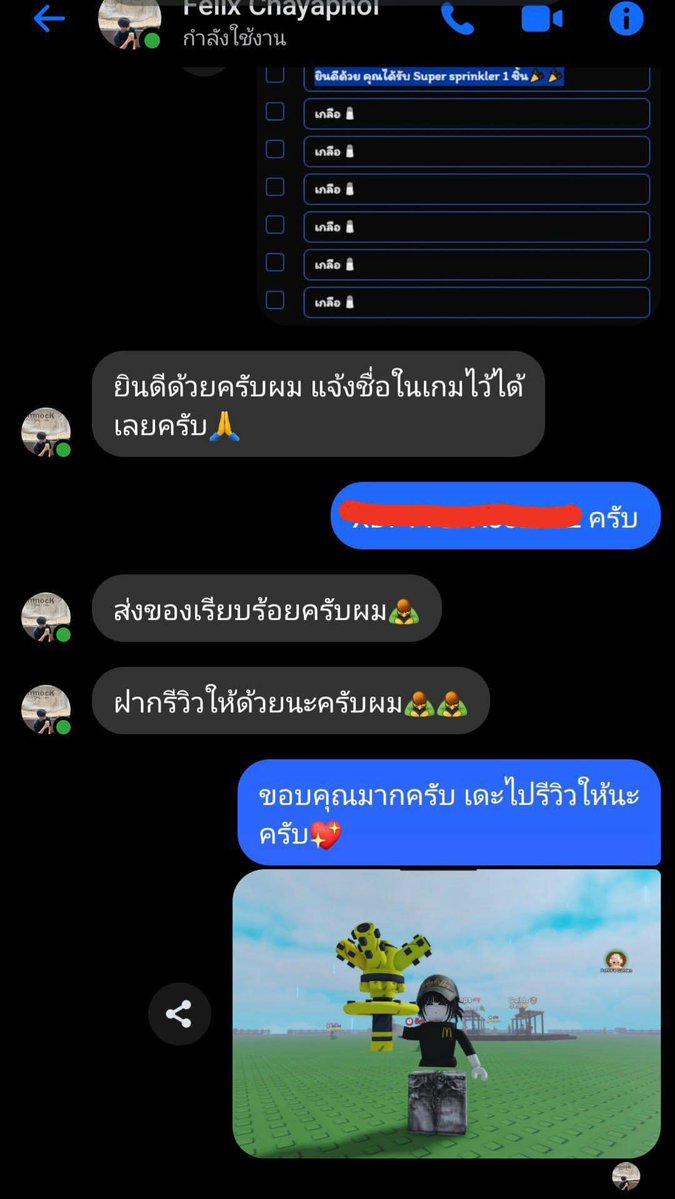 Felix_Shop_'s tweet photo. ผลประกอบการสำหรับวันนี้กับสินค้าตัวใหม่สามารถเล่นกันได้ในเว็บไซต์ของผมหน้าไบโอนะปลอดภัย 100%
( ภาพจากลูกค้าแคปให้นะครับไม่มีหน้าม้าใดๆสามารถเช็คเฟสได้มีตัวตนจริง )

FB : Felix Chayaphol #rvfelixshop 

#Roblox #Felix_Shop_ #เกม #Growagarden2 https://t.co/EeBjl0GsW2