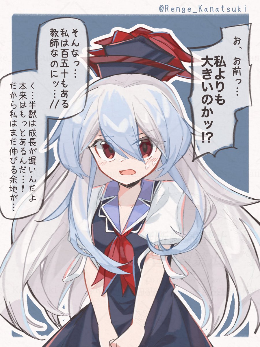 Renge_Kanatsuki's tweet photo. ちんちくりん慧音ホント好き。可愛すぎるよ！！
原作準拠の身長ネタも毎回千バズ頂いていたので、皆もちっけーね好きなんだなと……

小さいくせに真面目だから弄られたり騙されたりするの愛おしい。ひょいって抱えられそう。 https://t.co/oNfw4NzZ6n