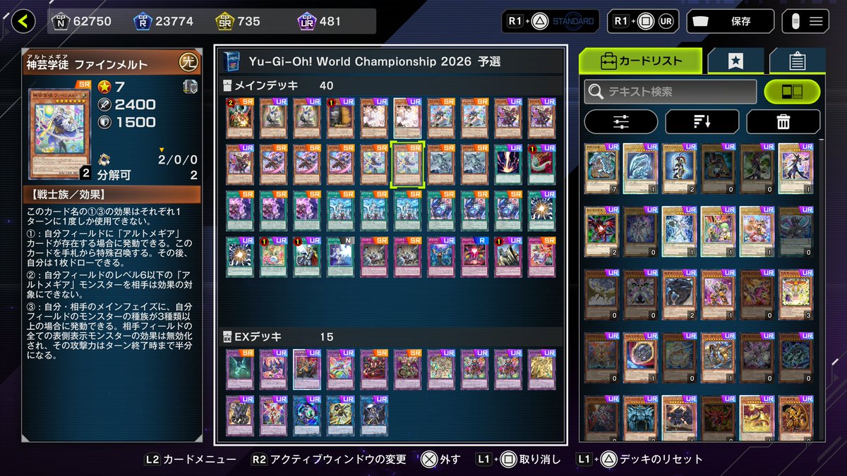 kagerou330's tweet photo. WCS、滑り込みでLV15まで行けたぜ〜
LV15までのレベル低めの戦いだったからかもしれないけど、アルトメギアで28戦23勝の勝率82.1%！
アルトメギアの塩梅が本当に好きなんだよなぁ
#遊戯王マスターデュエル https://t.co/NK8P01XYBG