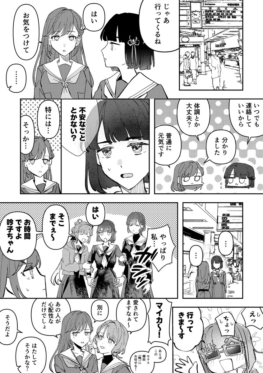 ずいせつ tweet media