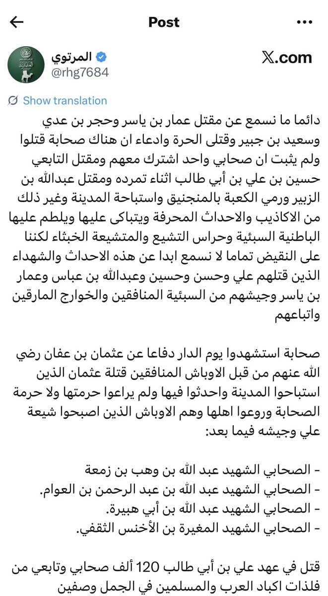 Loaininja's tweet photo. #الخوارج_الجدد 
 #حمير_طة_الدليمي 
 #تنظيم_الملاحدة_الجدد

يا  @rhg7684  حامل الأسفار انت كمثل الحم٧ر لا فهم ولا عقل ولا ادله على صحة كلامك

أولًا: هذا شأن المسلمين بين بعضهم، وأنت لست مسلم ، بل خارجي تطعن في الصحابة رضي الله عنهم، مع التناقض الواضح؛ إذ لو كان همّك فعلًا نصرة عثمان رضي الله عنه لبدأت بالبحث عن القتلة الحقيقيين الذين ثبتت في الروايات أنهم من غوغاء مصر وفتنة التحريض، لا أن تحوّل القضية إلى ساحة طعن في عليّ بن أبي طالب رضي الله عنه ومن معه.

وقد ثبت في كتب التاريخ أن قتلة عثمان لم يكونوا من الصحابة ولا من كبار المهاجرين والأنصار، وإنما كانوا من أهل الفتنة والجهّال الذين قدموا من مصر وغيرها، كما قال الحسن البصري: «كانوا أعلاجًا من أهل مصر»، وكما قال الإمام النووي: «لم يشارك في قتله أحد من الصحابة، وإنما قتله همج ورعاع وغوغاء».

ومن الروايات التي يذكرها أهل العلم في تعيين بعض رؤوس الفتنة: أن القتل كان على يد رجل مصري أسود البشرة يُعرف في بعض الآثار بلقب (الموت الأسود) أو (جبلة)، ولم يثبت في مصدر صحيح قط أن عليًا أو جيشه كانوا هم القتلة أو الحاضنين لهم، بل كان عليّ رضي الله عنه من أشد الناس إنكارًا للقتل وسعيًا لإقامة الحد على القتلة بعد استقرار الأمر.

وأما اتهام محمد بن أبي بكر رضي الله عنه بقتل عثمان، فباطل عند المحققين، وقد نص غير واحد من أهل العلم على ضعف الروايات الواردة في ذلك، ومخالفتها للرواية الأثبت التي تشير إلى أن القتلة من المصريين وغوغاء الفتنة، لا من الصحابة.

ثانيًا: الزعم بأن “في جيش علي قتلة عثمان” هو دعوى بلا دليل صحيح، وهي مبنية على التلبيس؛ لأن وجود بعض أهل الفتنة في الاختلاط العام لا يعني أنهم كانوا يمثلون جيش علي أو تحت أمره أو أنه رضي بهم، وإلا لكان هذا لازمًا في كل جيش وقع فيه وجود منافقين في زمن النبي ﷺ، ومع ذلك لم يقدح ذلك في جيوش الصحابة ولا في عدالتهم.

وقد كان عدد أهل الفتنة محدودًا مقارنة بجيش علي، ولم يكونوا قيادة ولا أصحاب قرار، بل كانوا مندسين، وقد تبرأ منهم علي رضي الله عنه وقاتل الخوارج لاحقًا في النهروان، فكيف يُجعل هذا طعنًا في عدالته وهو الذي حاربهم وقتلهم ولم يقرّهم؟

ثالثًا: وأما الخوارج، فقد خرجوا على علي وابتدعوا، وقاتلهم في النهروان، وكان فيهم من تاب ورجع، فكيف يُجعل وجودهم في فترة من الزمن طعنًا في جيشه، وهم لم يكونوا على بدعة حين كانوا في طاعته ثم خرجوا عليه لاحقًا؟

رابعًا: وأما السبئية، فوجود طائفة منهم كان في زمن الفتنة، لكن القول بأنهم كانوا يمثلون جيش علي أو يقودونه كذب تاريخي، وقد ثبت أن عليًا رضي الله عنه كان أول من تصدى لهم وأنكر غلوّهم وأحرق بعضهم، فكيف يُنسب إليه ما كان يحاربه ويبرأ منه؟

خامسًا: ما يتعلق بمعركة الجمل وصفين، فالأصل الذي عليه أهل السنة والجماعة أن ما وقع كان فتنة واجتهادًا بين الصحابة، لا طعنًا في العدالة ولا اتهامًا بالقتل العمد، ومن قتل فيها فليس منسوبًا إلى القصد السياسي للخليفة، بل إلى واقع الحرب واختلاط الصفوف، ولهذا قال العلماء: لا يقال “قتل علي فلانًا” على وجه الإطلاق كما يفعله أهل الأهواء.

سادسًا: الزعم بأن عليًا قصد قتل عائشة رضي الله عنها باطل قطعًا، بل الثابت من الروايات الصحيحة أنها رجعت وندمت على الخروج، وأمرت بالبيعة لعلي رضي الله عنه، وكان علي يعاملها معاملة الإجلال والإكرام، وهذا ثابت في الأخبار الصحيحة التي نقلها أهل العلم.

وكذلك ثبت ندم عائشة رضي الله عنها على مسيرها، كما في آثار صحيحة، وهذا يدل على أن ما وقع كان اجتهادًا سياسيًا لم يكن فيه قصد عدوان أو إهلاك، بل انتهى إلى الصلح والتراجع.

سابعًا: خلاصة الأمر أن هذا الخطاب يقوم على ثلاث مغالطات كبرى:

خلط الفتنة بالاتهام المباشر بالقتل.
تعميم أفراد مجهولين على جيش كامل.
إعادة تفسير أحداث الفتنة بروح خصومية لا علمية.

والنتيجة أن هذا الأسلوب ليس بحثًا تاريخيًا، بل إعادة إنتاج لروايات أهل الأهواء بصياغة جديدة، مع إسقاط القواعد العلمية في نقد الروايات وفهم سياق الفتن