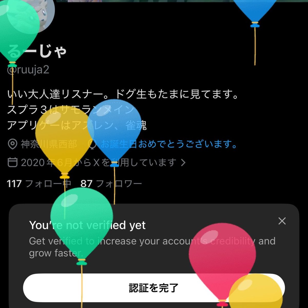 ruuja2's tweet photo. また飛んでしまった https://t.co/FMlLP6LDtQ