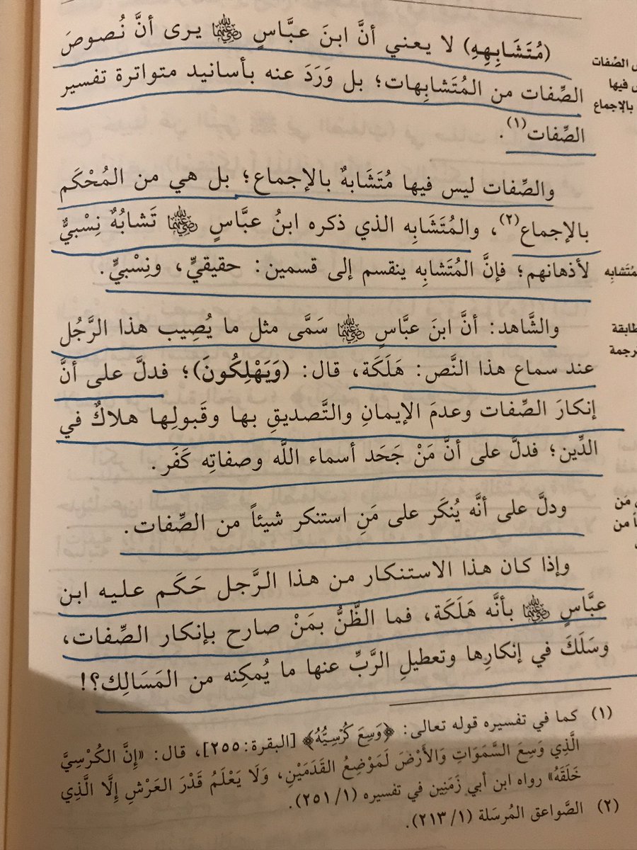 aymanangry's tweet photo. توضيح الشيخ محمدبن إبراهيم لمراد ابن عباس:لما رأى رجلا انتفض لما سمع حديثا عن الرسول في صفات الله استنكارا له،(مافرق هؤلاء؟! يجدون رقة عند محكمه،ويهلكون عند متشابهه)بأنه (لايعني أن ابن عباس يرى أن نصوص الصفات من المتشابهات،بل ورد عنه بأسانيد متواترةتفسير الصفات،ف الصفات من المحكم https://t.co/Re1xcmRvIY