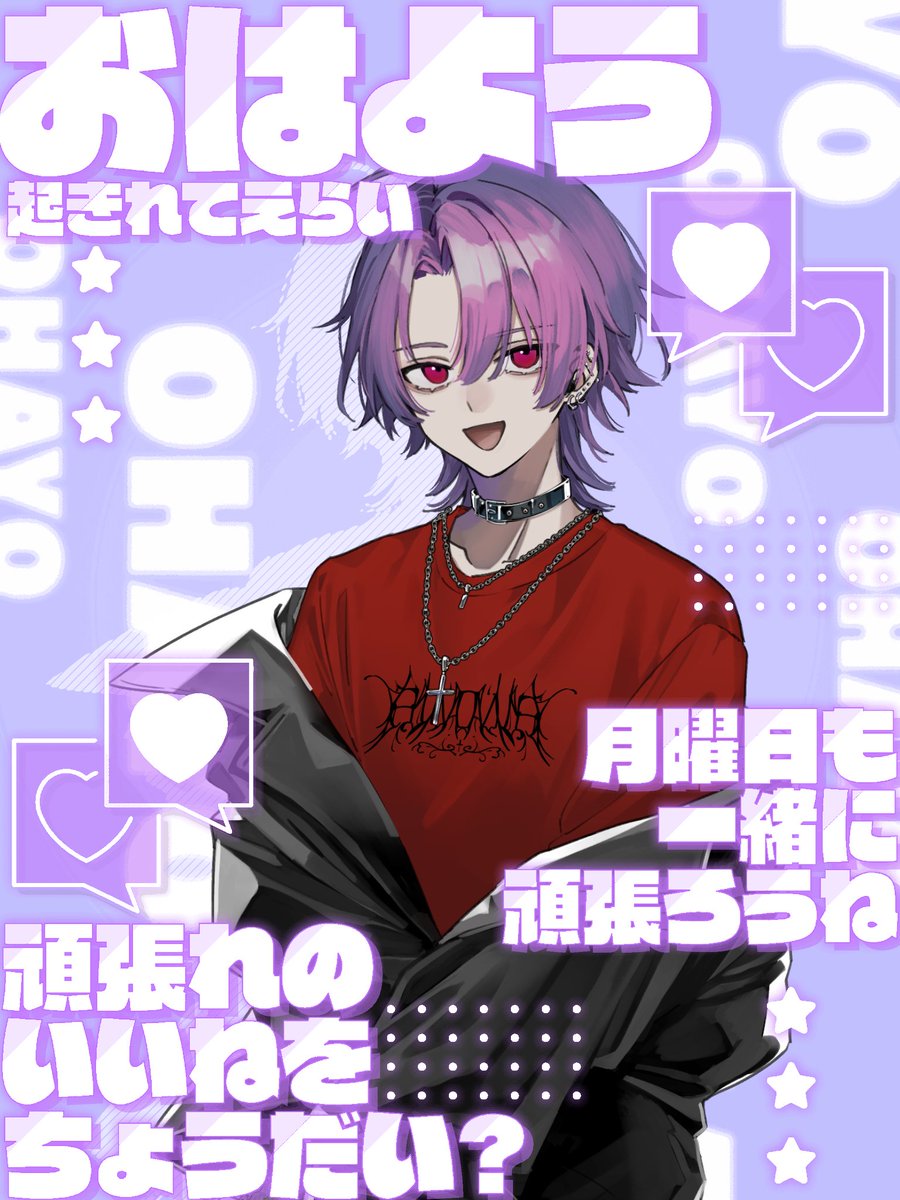 Kurose_VT's tweet photo. 月曜日社会人も学生も憂鬱だよね？
俺も憂鬱…🥀
でも起きれて偉いよ
今日も一緒に頑張ろうね

俺に頑張れのいいねちょうだい？🥀
#おはようＶTuber 
#いいねかＲＴで気になった人フォローする https://t.co/lVZvaCd2Eq