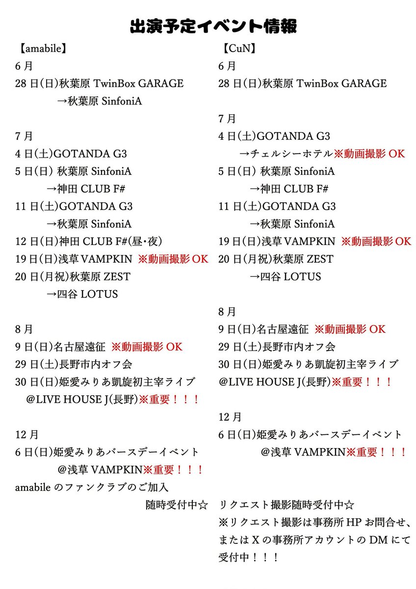 advance_wave's tweet photo. 【イベント情報】 https://t.co/0ebuHMyQn3