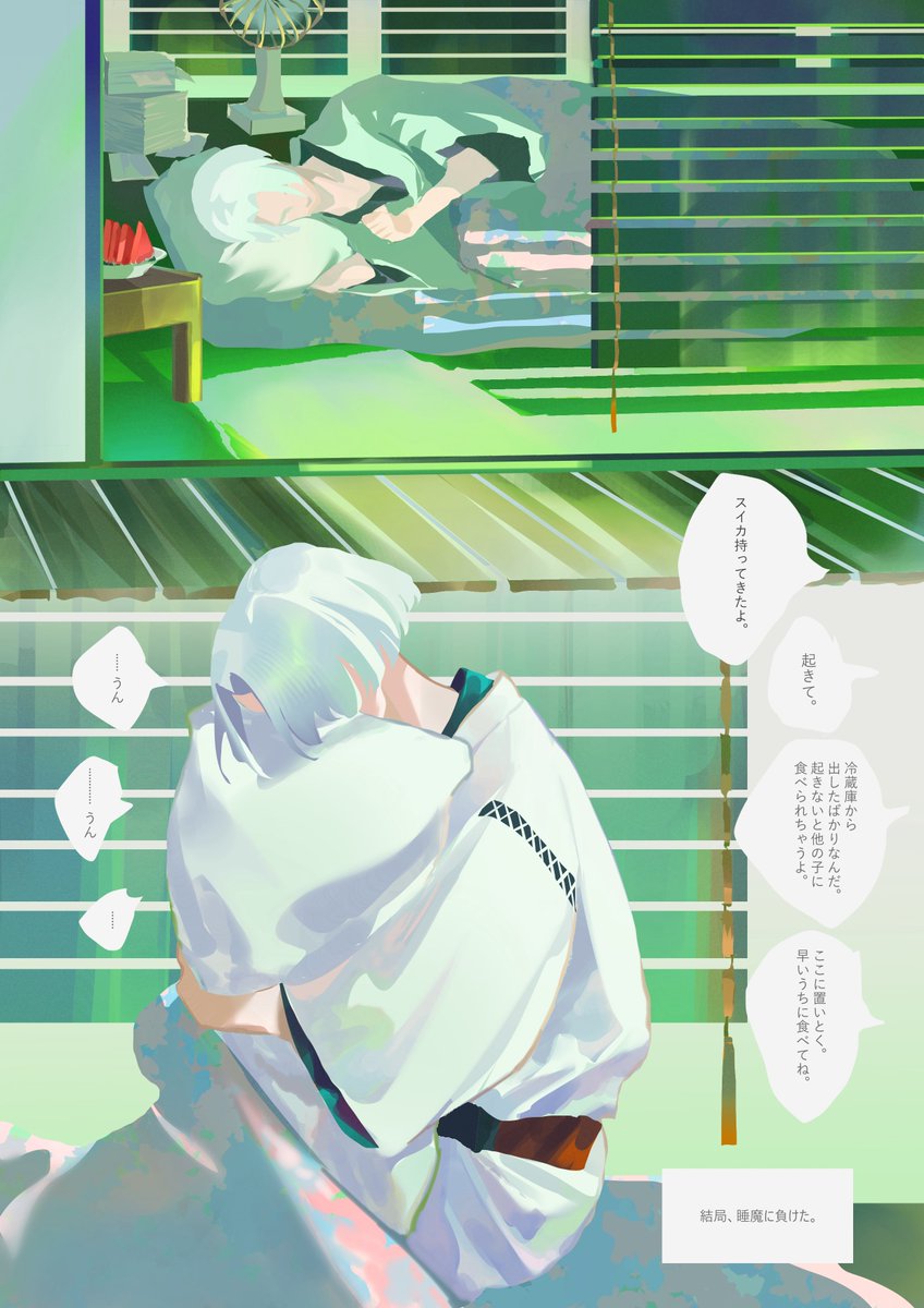 黒昼時行 tweet media