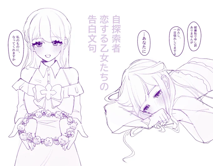 落描き 