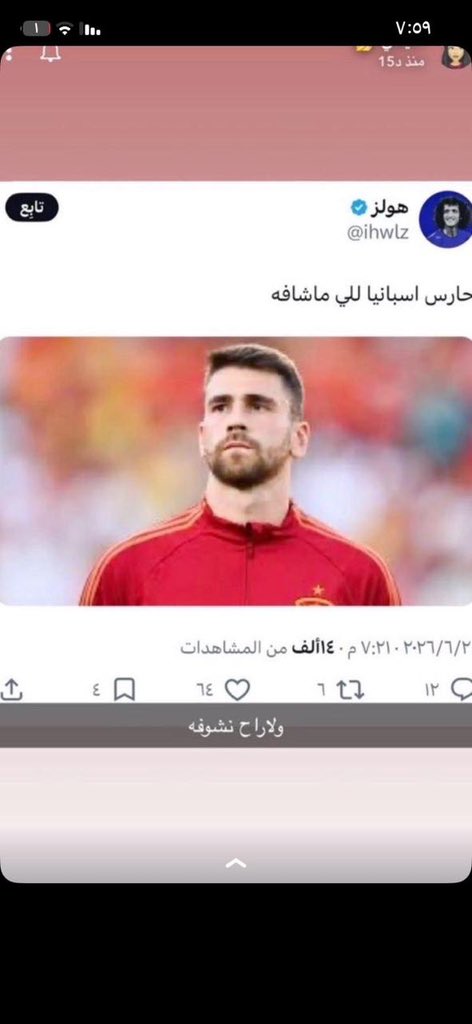 soma_live's tweet photo. #السعوديه_اسبانيا
حارس اسبانيا https://t.co/9NPWPChJIv