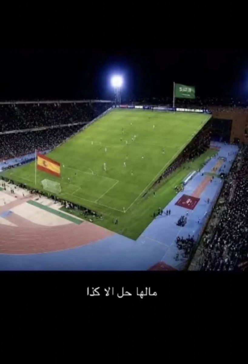 soma_live's tweet photo. #السعوديه_اسبانيا
نفعل الخطة ب https://t.co/XhbTpitHq7