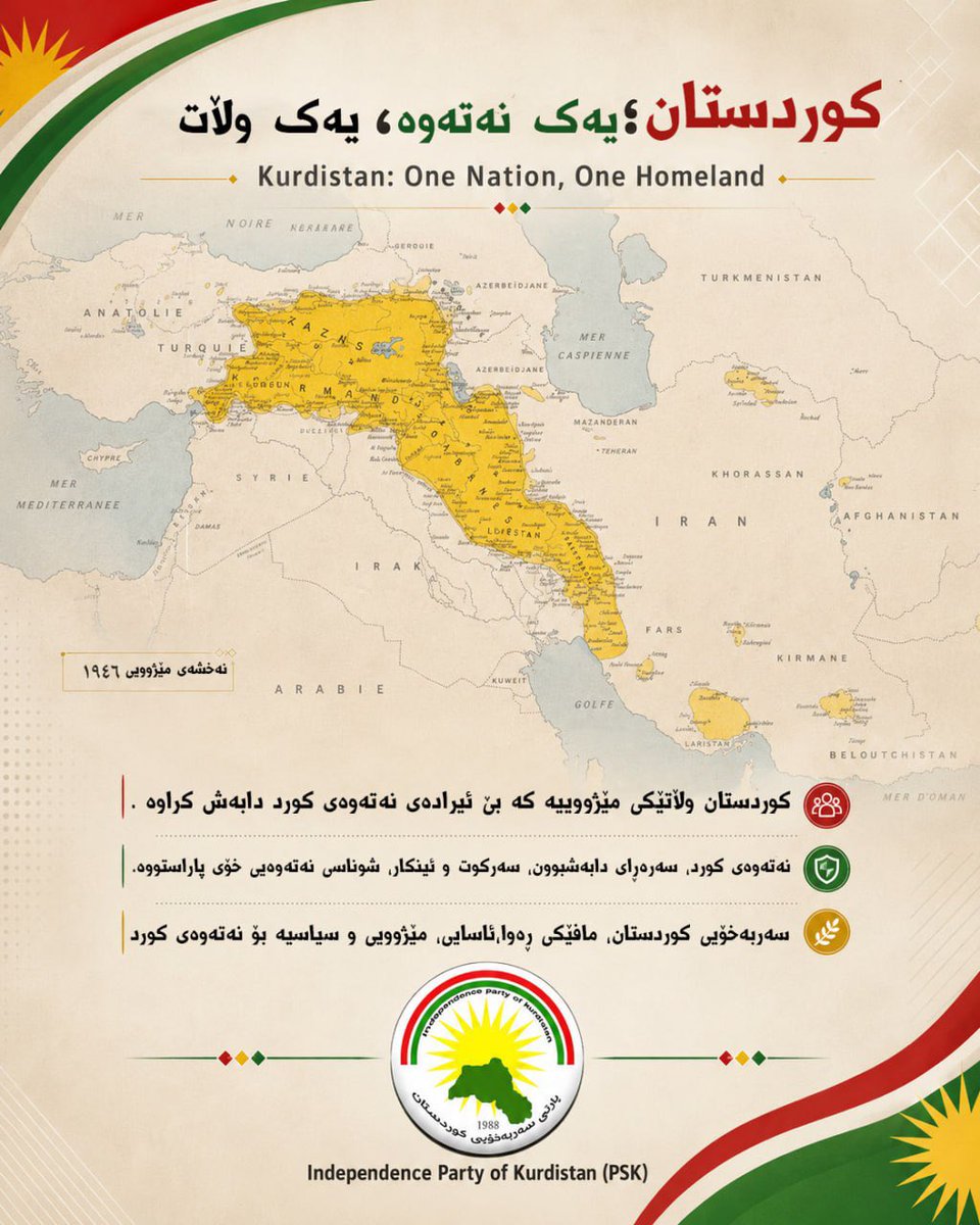 ashtyako_'s tweet photo. پارتی سەربەخۆیی کوردستان:
لە ١٩٨٨ تا ئەمڕۆ، لە سەر یەک بنەما وەستاوین:
کورد یەک نەتەوەیە و کوردستانیش یەک وڵاتە. https://t.co/OyDZff5nZY