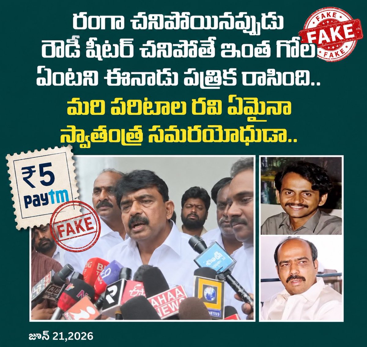 iTDP_Official's tweet photo. జగన్ పోలవరం ఎందుకు పూర్తి చేయలేదు..?

జగన్ 3 రాజధానులు ఎందుకు నిర్మించలేదు ..?

జగన్ జాబ్ క్యాలెండర్ , DSC , ఉద్యోగాలు ఎందుకు ఇవ్వలేదు ..?

జగన్ ప్యాలెస్ లో ఎందుకు దాక్కుంటాడు ..?

జగన్ రోడ్లు ఎందుకు వేయలేదు ..? 

జగన్ 5 ఏళ్ళు ఎందుకు ప్రజలని వేధించాడు ..?

అన్నిటికీ సమాధానం కులం .. రెచ్చగొట్టాలి .. విడతీయాలి .. వీళ్ళు వీళ్ళ కుటుంబాలు బాగుండాలి ..

ప్రజలు తాడేపల్లి ప్యాలెస్ బయట అడుక్కోవాలి..!

సిగ్గుందా @ysjagan ..? #YSRCPNeverAgain