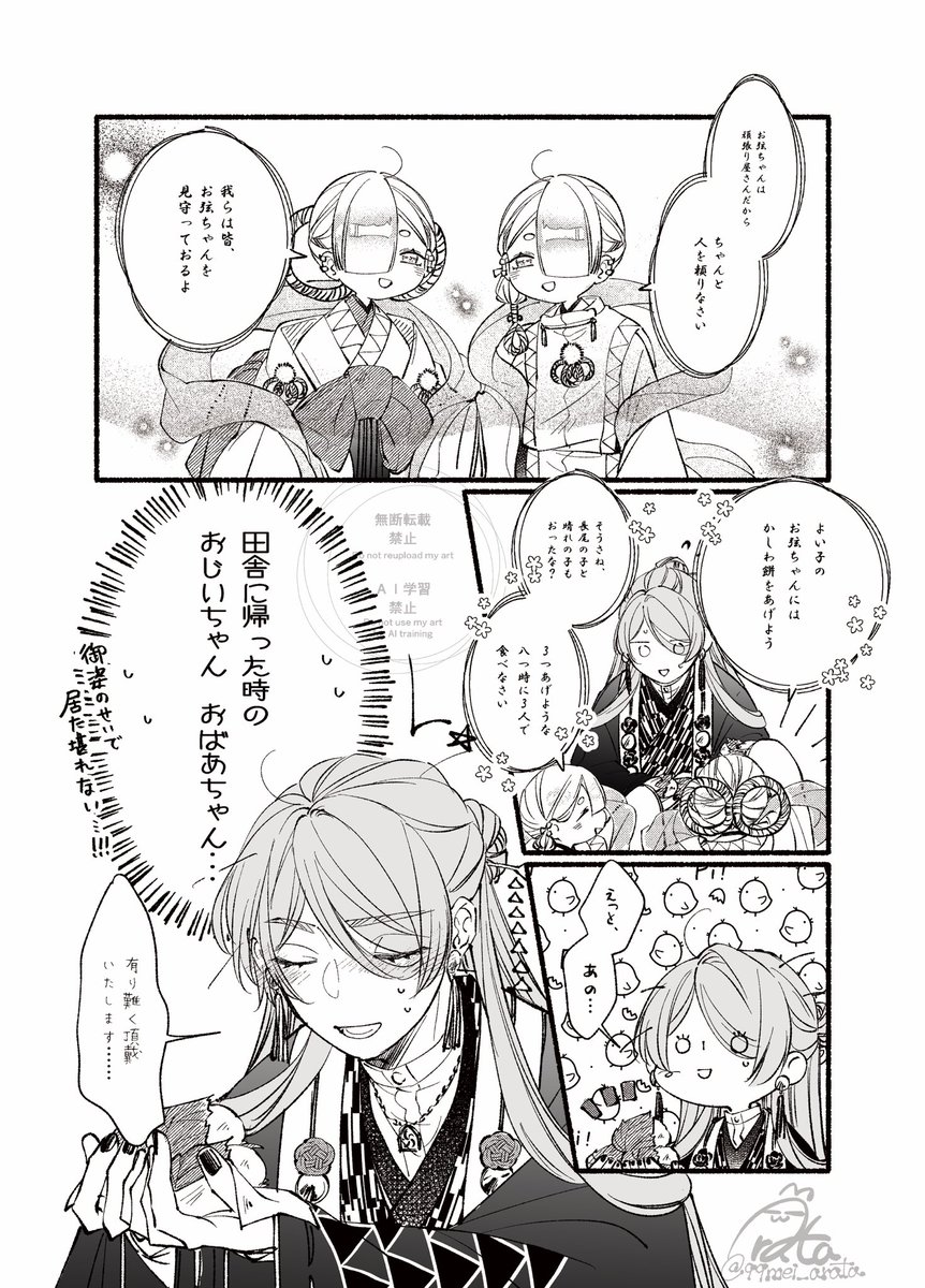 新汰-Alata- tweet media
