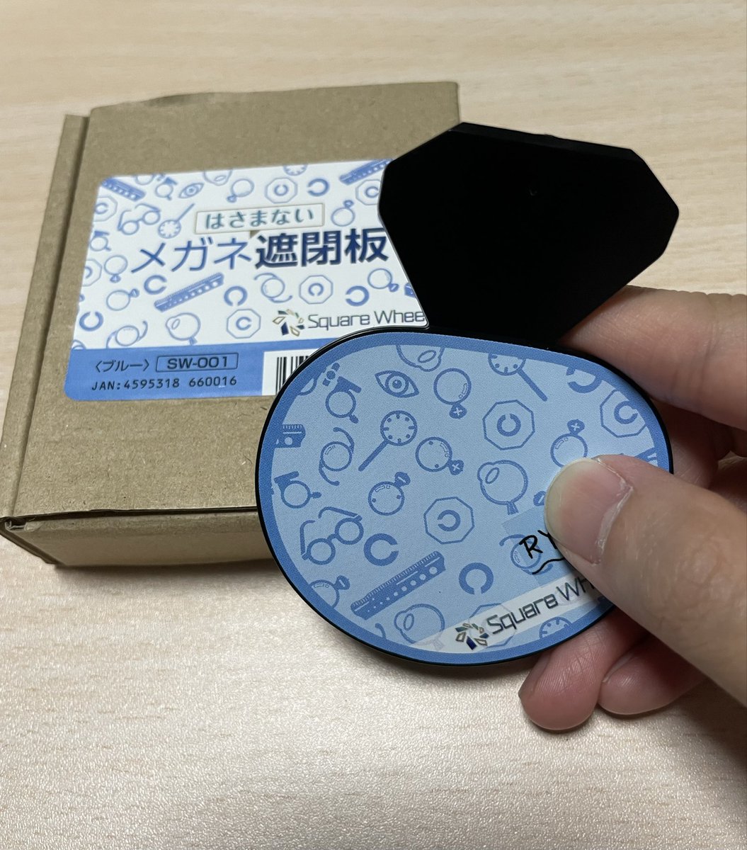 ryo_aaa05914's tweet photo. 近視学会でマイ遮閉板買った👀
これで明日から遮閉板を使いたい時にスッと取り出せる😏笑
使いたいなって時に探しに行くの地味に手間だったから嬉しい☺️
名前シール貼ったし病院のと紛れないようにしよう笑 https://t.co/Nx2xQomdPm