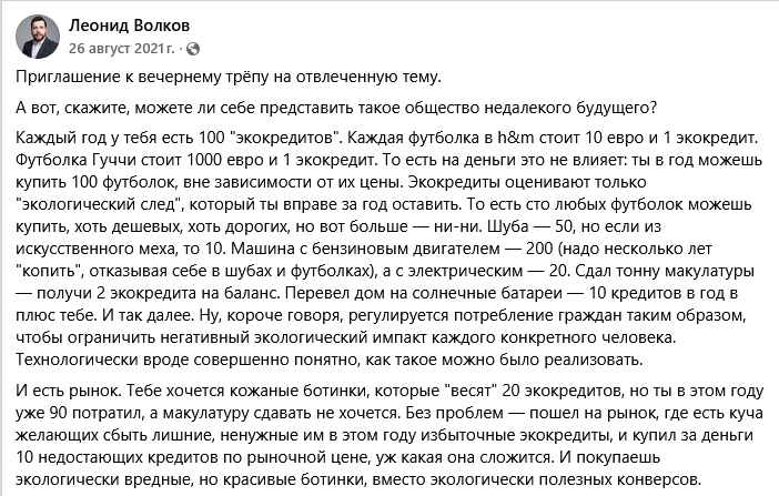 inc713568376330's tweet photo. @svtv_news Леонид Волков вообще предлагал экокредиты

Хочешь купить футболку? Иди сдавай макулатуру.
https://t.co/UZksLlUqvT https://t.co/vV32qAVGZb