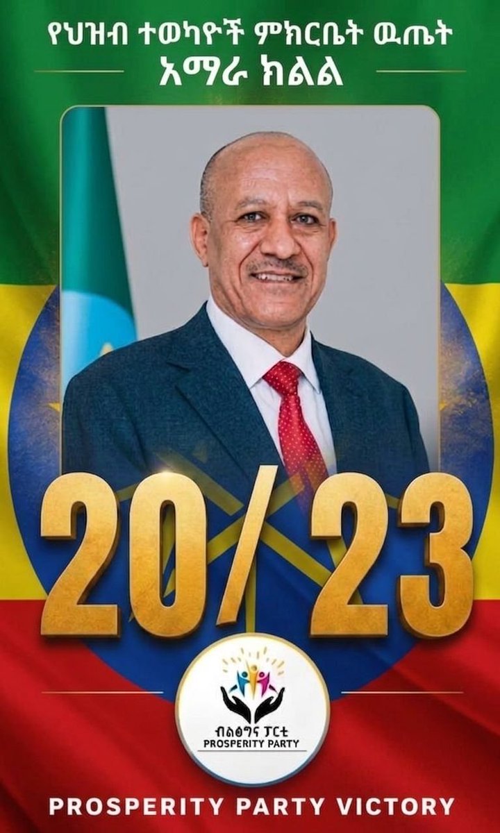 Tigerlij9003's tweet photo. ብልጽግና አሸንፏል ።#ብልጽግና #የምርጫውጤት #ኢትዮጵያ #እንኳን_ደስ_አላችሁ #ብልጽግና_ፓርቲ #የህዝብ_ድምፅ https://t.co/tyHG3AD2T2