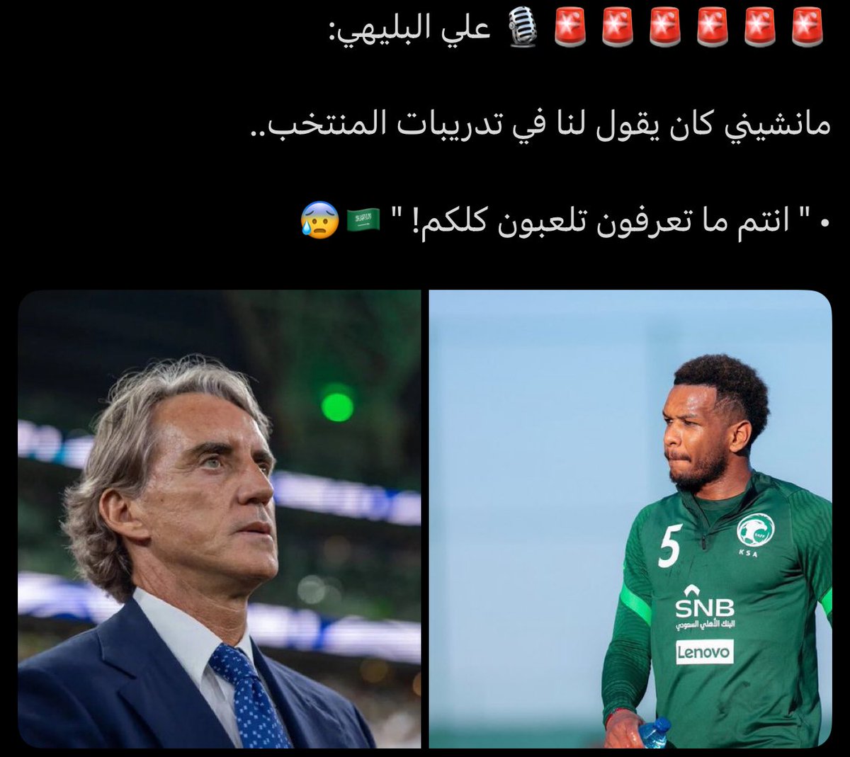 _Waker_'s tweet photo. كلامك صحيح يا مانشيني https://t.co/chuTI1pPTg