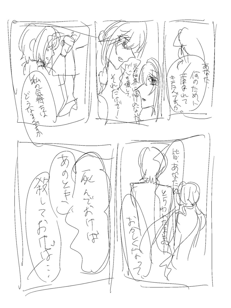 ⭐︎推しカプ厨⭐︎ tweet media